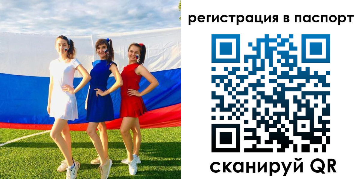 прописка 2025 в Сальске