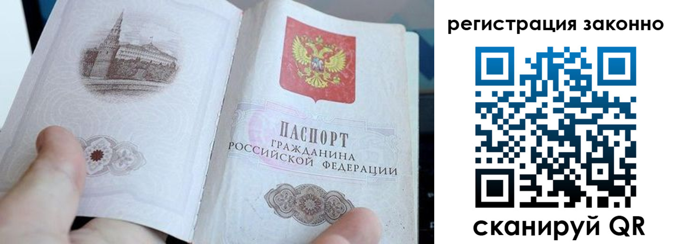временная регистрация 2025 в Сальске