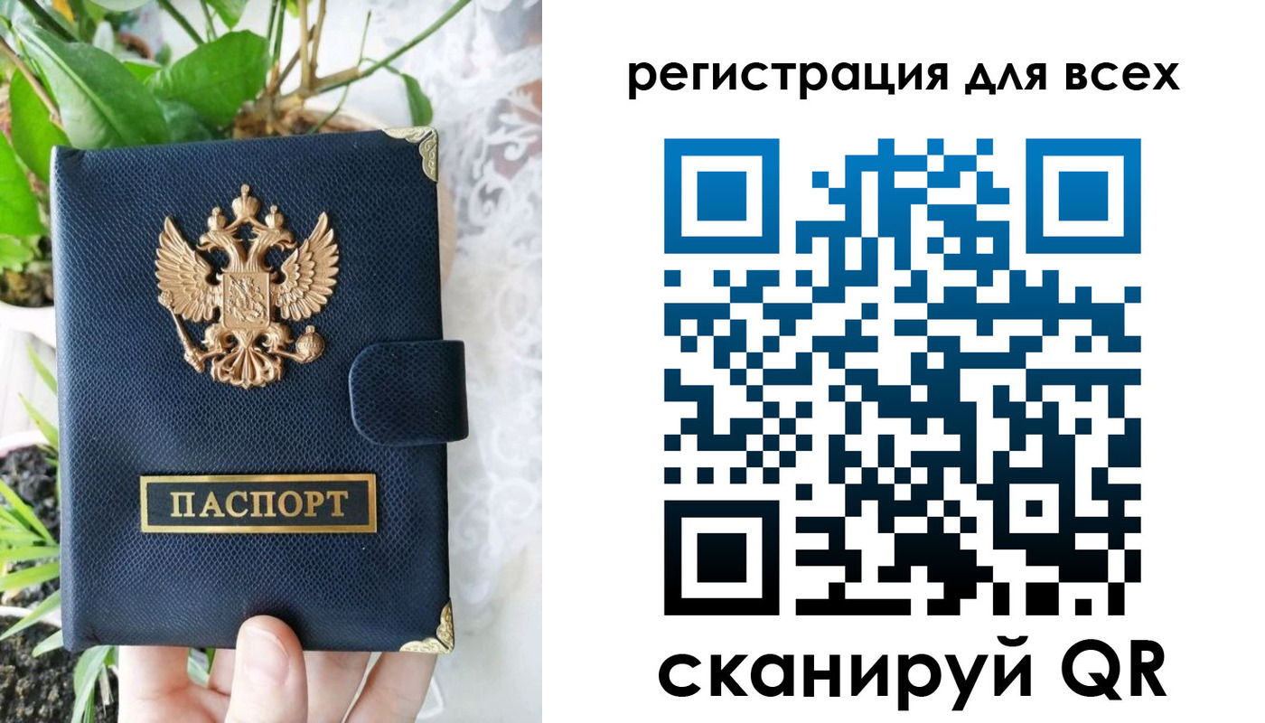 временная регистрация в Сальске