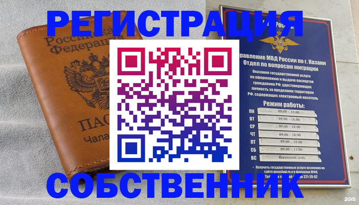прописка 2025 в Сальске