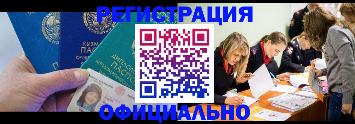 прописка для воинского учёта в Сальске