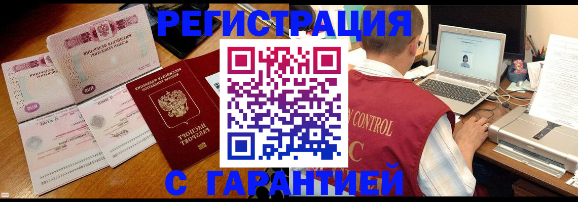 оформление прописки через МФЦ в Сальске