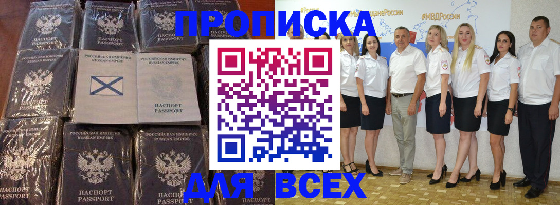 временная регистрация в Сальске